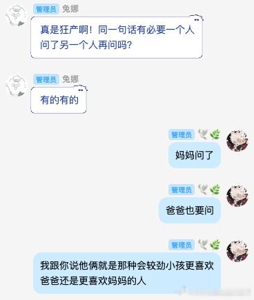 ファンパレ新剧情感想： ​​​