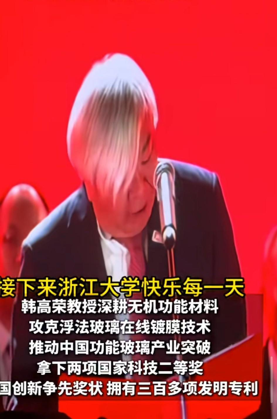 在最近浙江大学开学典礼上致辞送祝福时一句三甩头的韩高荣教授火了！他的那头白发很扎