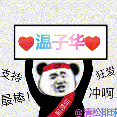 温子华24-22中国男排赛点！中国男排vs古巴男排
