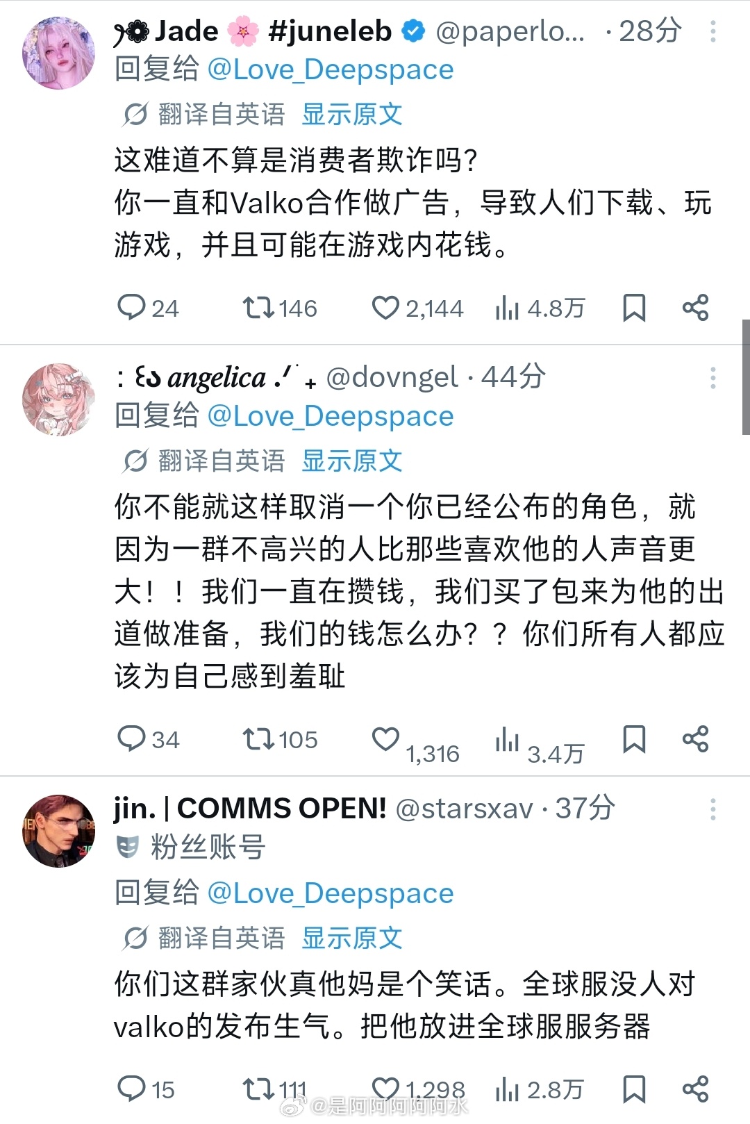 恋与深空新男主不上线国外反应今天恋与深空宣布第六位男主敖尹取消上线海外也不上线，