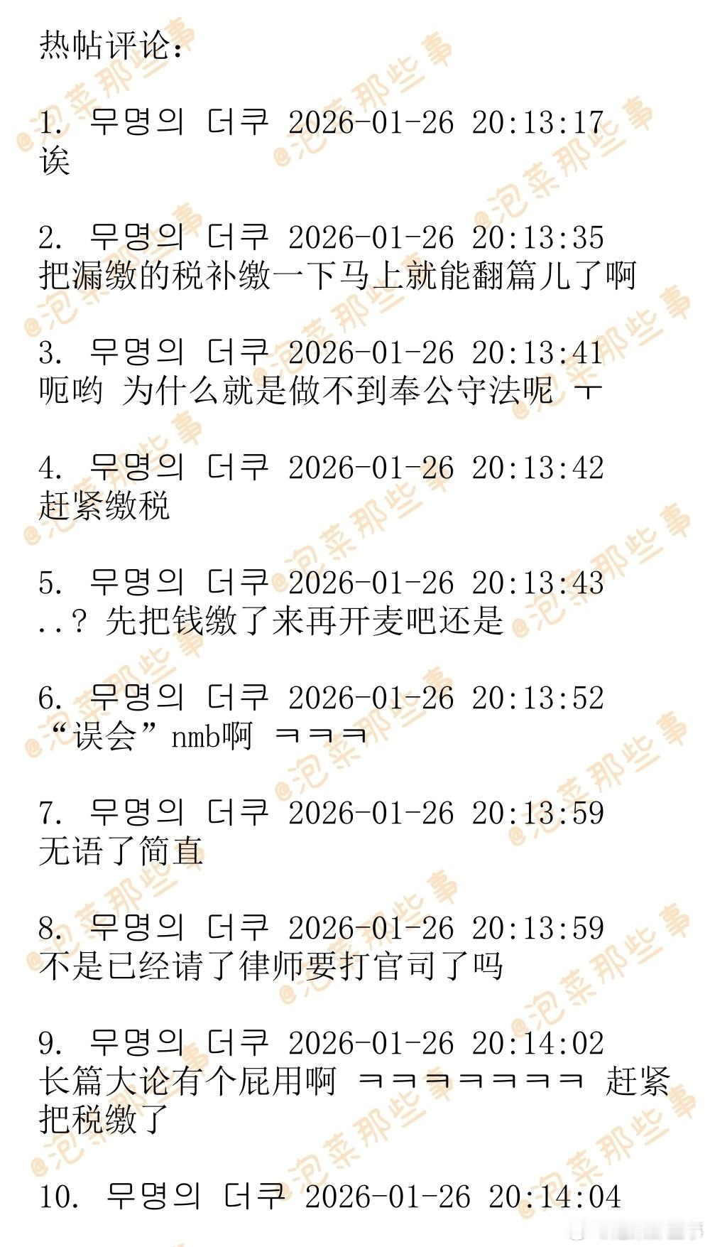 🔥🔥韩网1100楼热帖评论翻译🔥🔥车银优ins更新车银优承认逃税车银优发