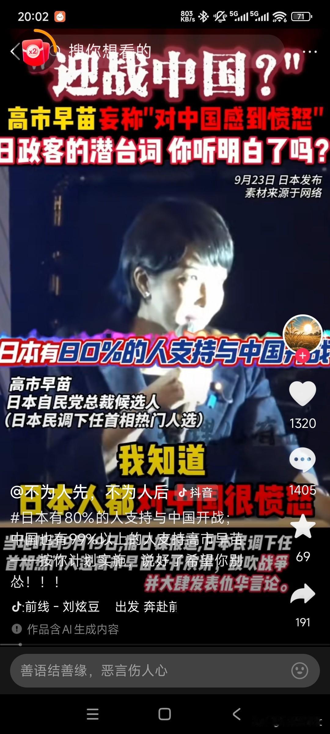 我真是纳闷了。
现在网络上的这些消息到底是真的还是假的？民调的比例和结果到底是真