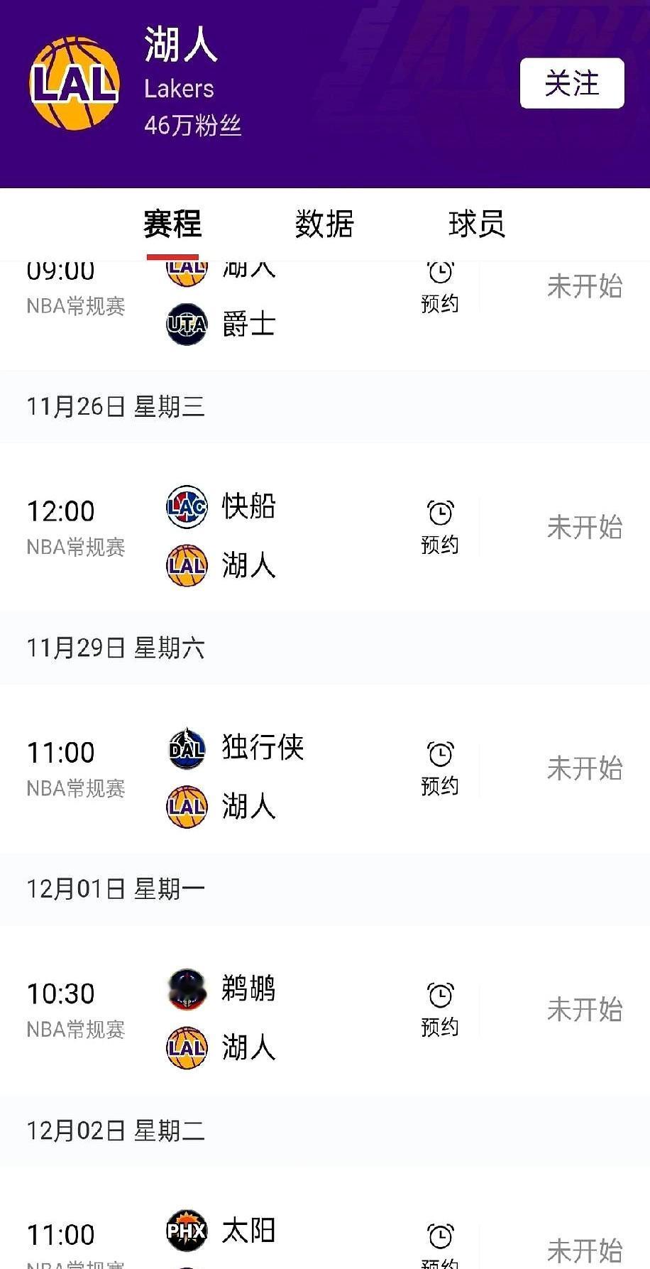 湖人这波赛程甜到藏不住！未来5场主场占大头，仅两场背靠背，对手还一个个“掉链子”