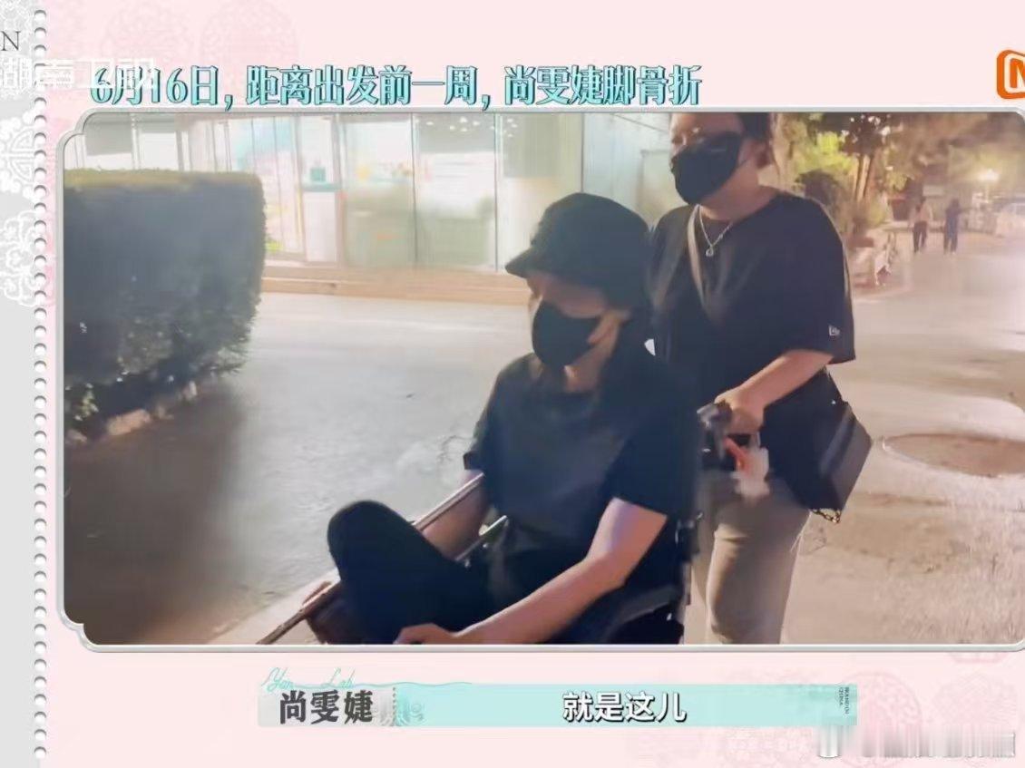 尚雯婕跳绳崴了脚巴黎合伙人名场面巴黎合伙人谁能想到尚雯婕出发前跳绳崴了脚！但为了