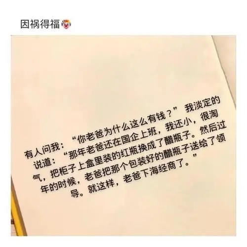 有时候，你不逼你老爸一把，就不知道他有多优秀！ ​​​