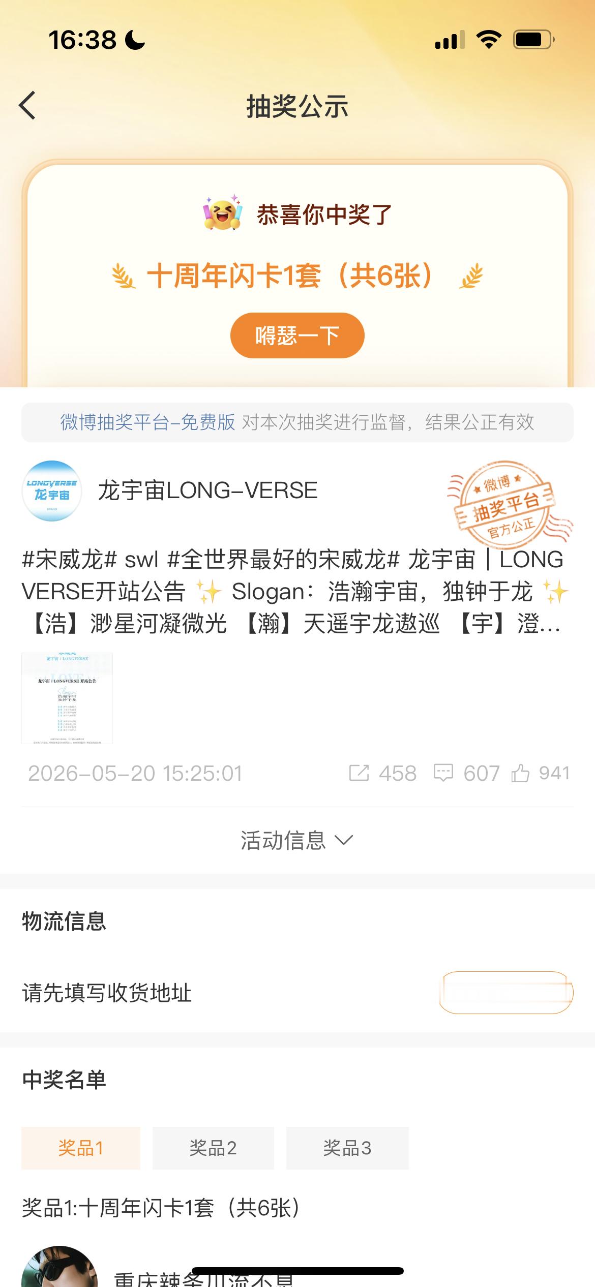 开心的不得了 