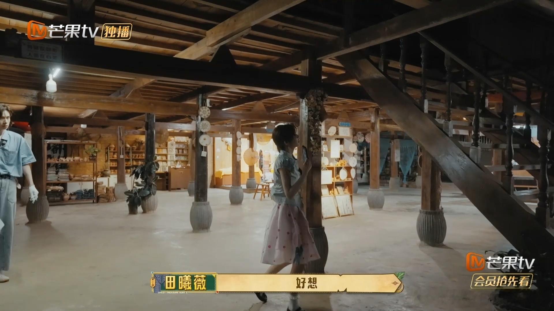 田曦薇在寻宝藏很想张艺凡忙忙碌碌寻宝藏 田曦薇急到隔空喊话张艺凡，这诚意确实够了