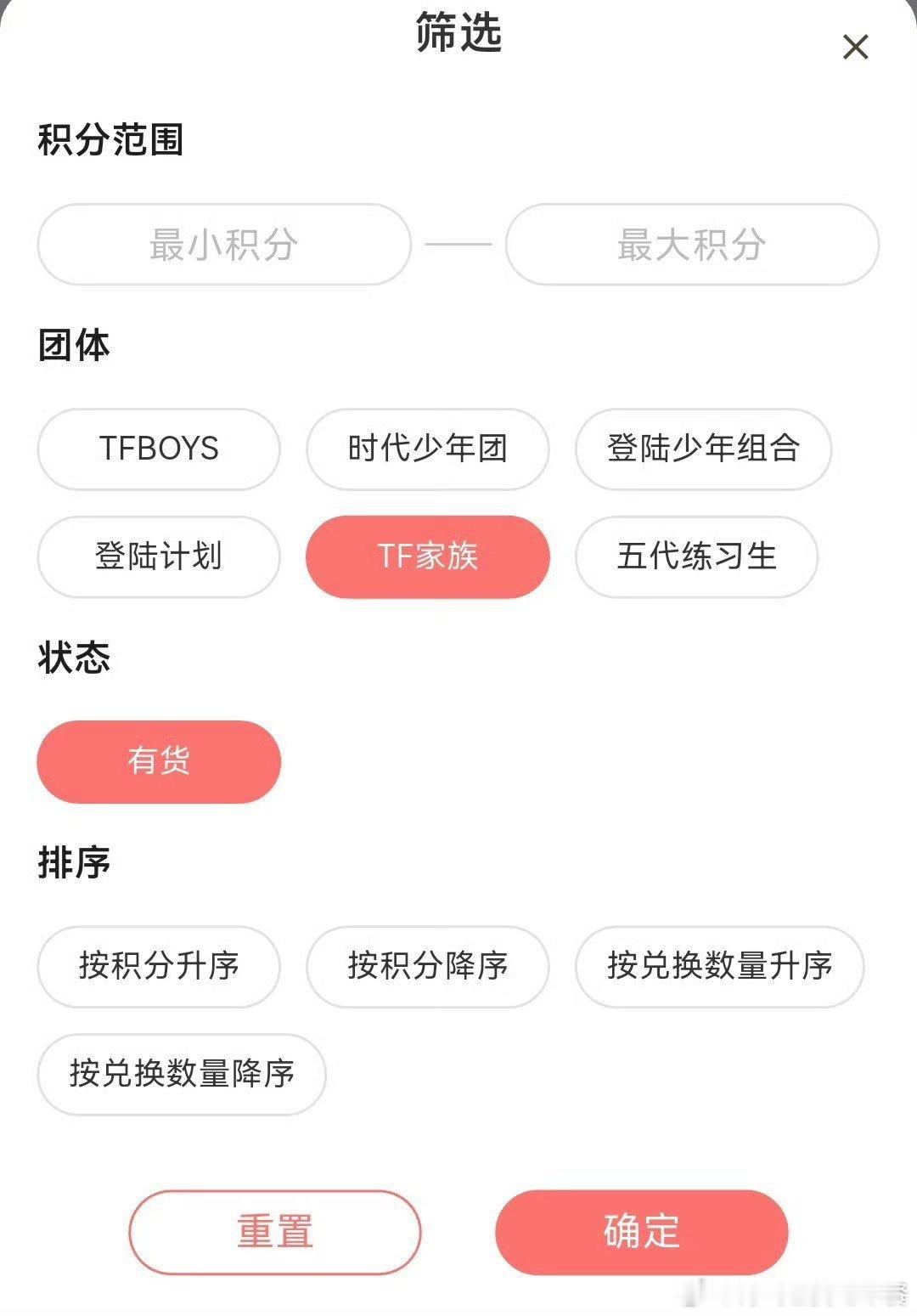 以后周边可以用积分零元购了 