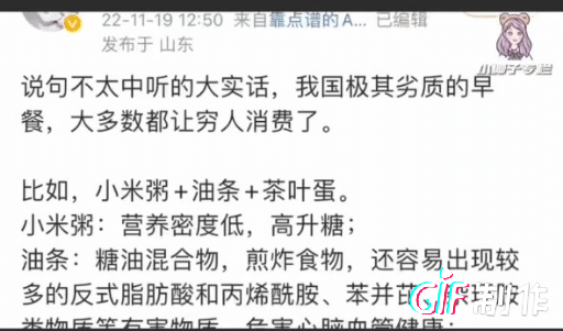 刚吃完早餐，准备出门上班，刷到这个《穷人早餐》视频。原来自个儿天天吃得美滋滋的早