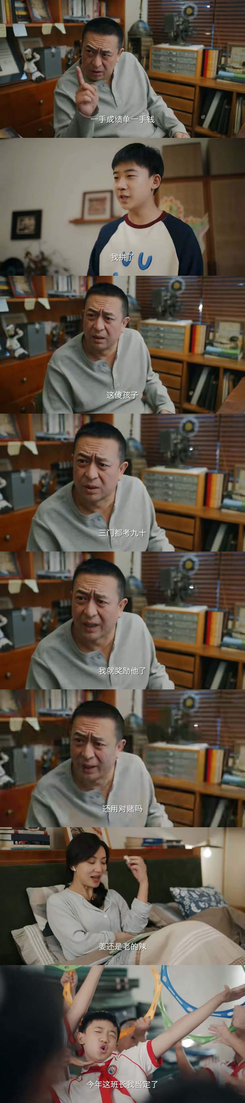 欢乐家长群2 原班人马重聚，熟悉的育儿轻喜感直接拉满。蔡明朱时茂的黄昏恋好有梗，