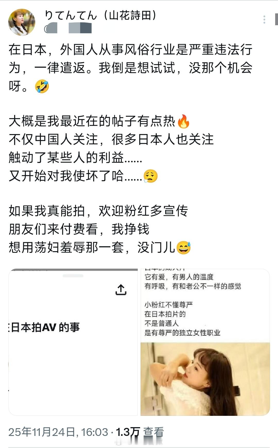 李田田这种就属于想卖又怕被抓，只能偷偷卖，但又要立牌坊的典型。⭐搞半天舔了几年日