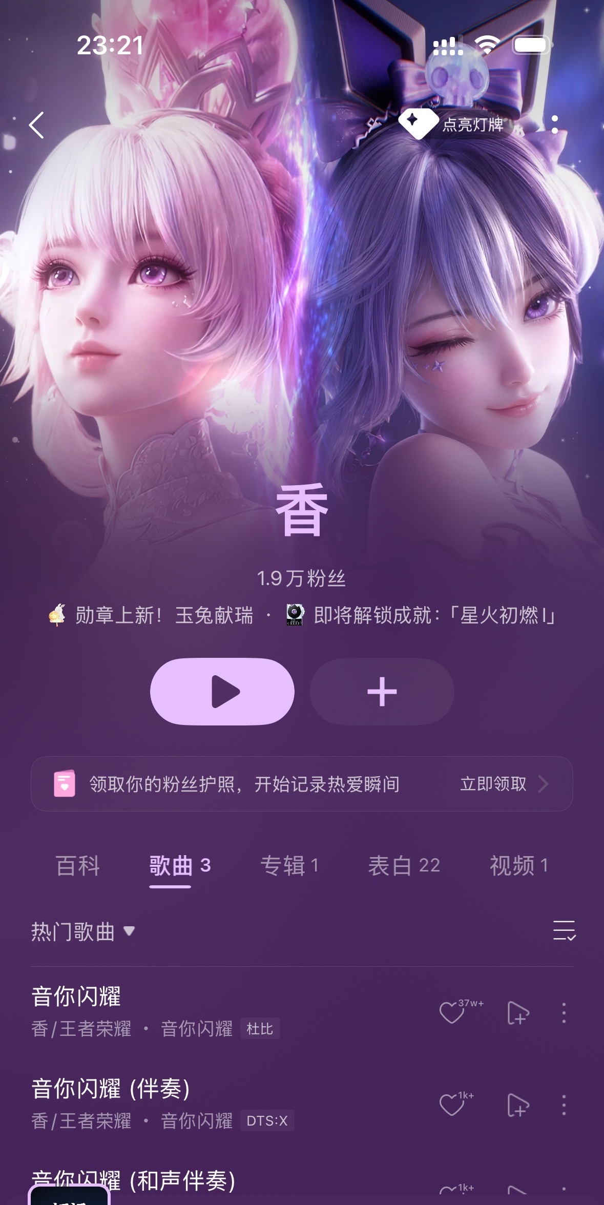 香香新皮肤要来了吗[许愿星] ​​​