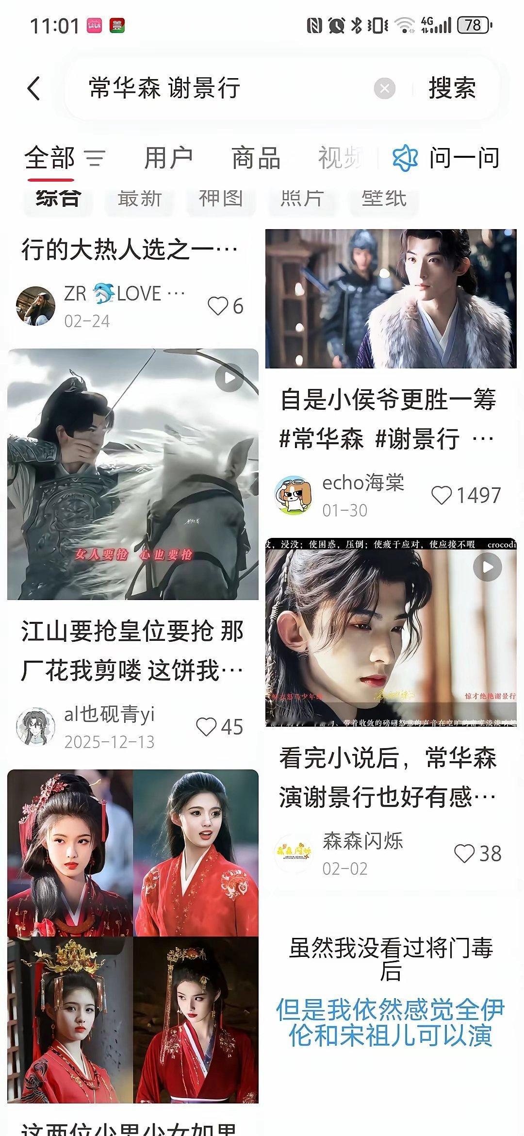 常华森一直营销天选谢景行，还好新丽传媒选择王鹤棣。王鹤棣，唯一力压张凌赫、邓为的