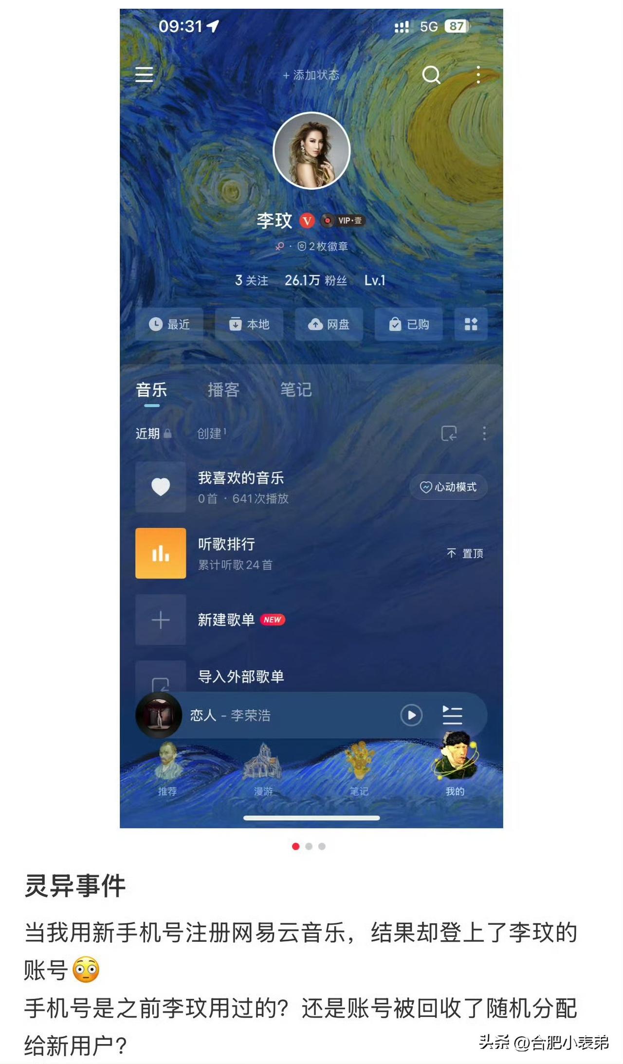 冲上热搜，网易回应账号来源为李玟前团队捆绑注册。自去年夏天她离世后，歌迷始终在歌