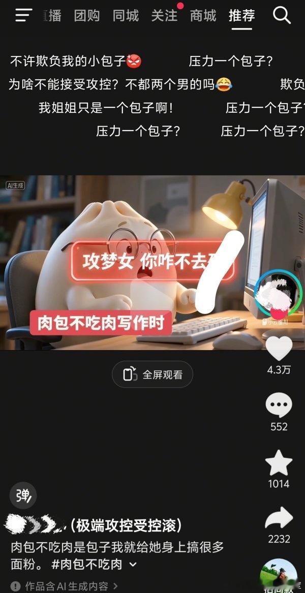 压力一个包子 