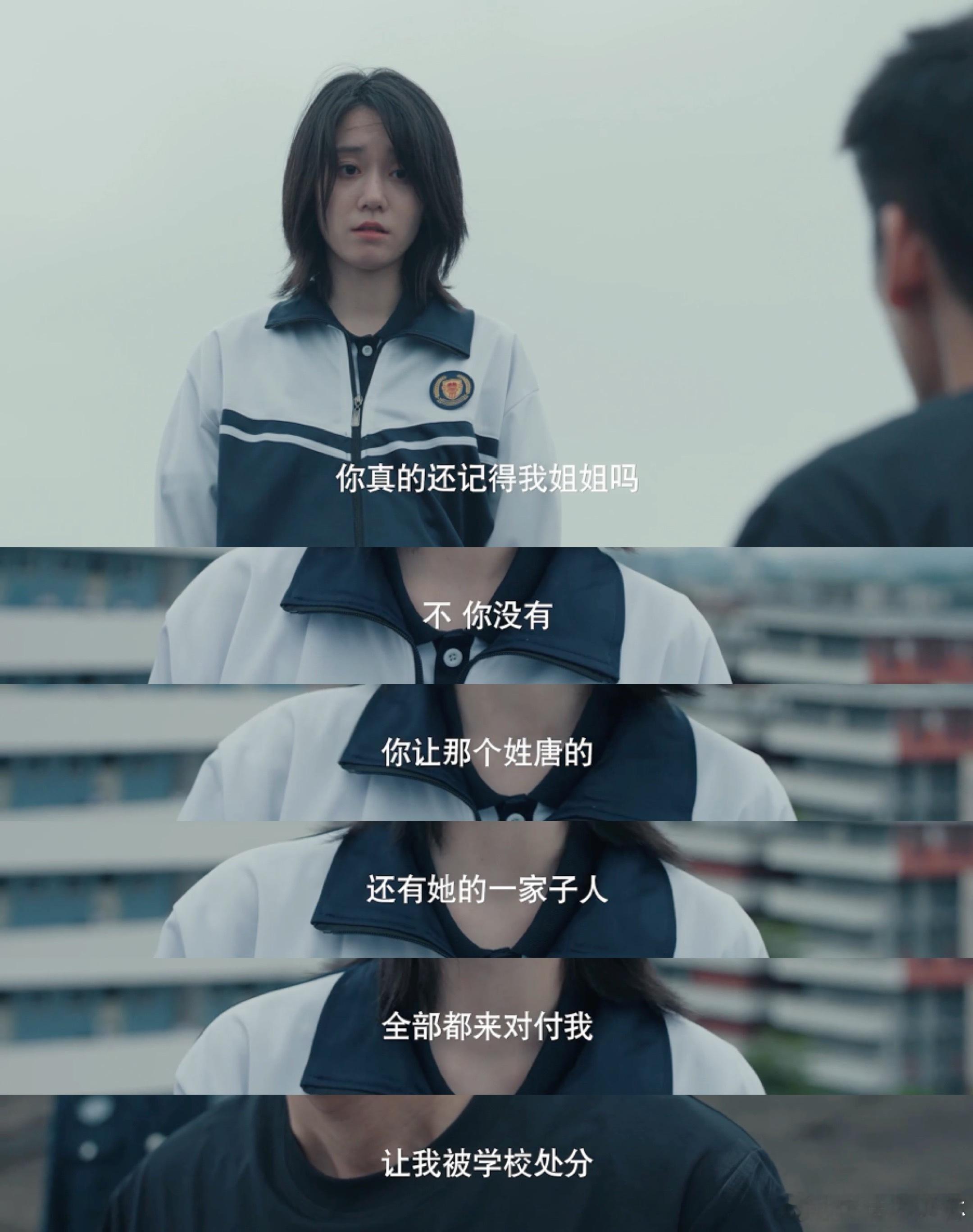 女神蒙上眼赎罪文学 这赎罪文学后劲太大！方惟安的执念成了汪瑶的筹码，贪心一步步吞