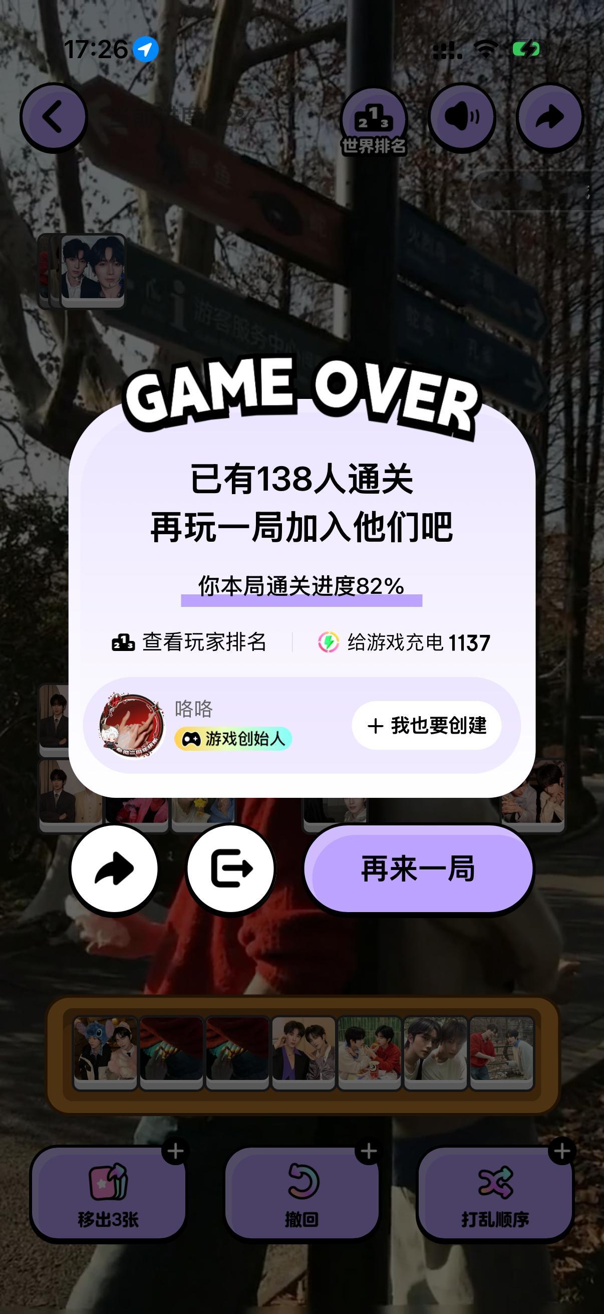 这到底谁通关了 ​​​