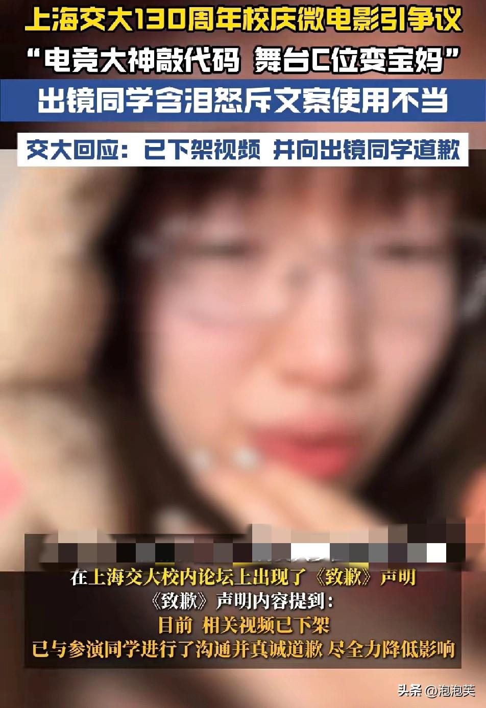 交大校庆片翻车

电竞大神敲代码

舞台C位变宝妈？
 
上海交大130周年校庆