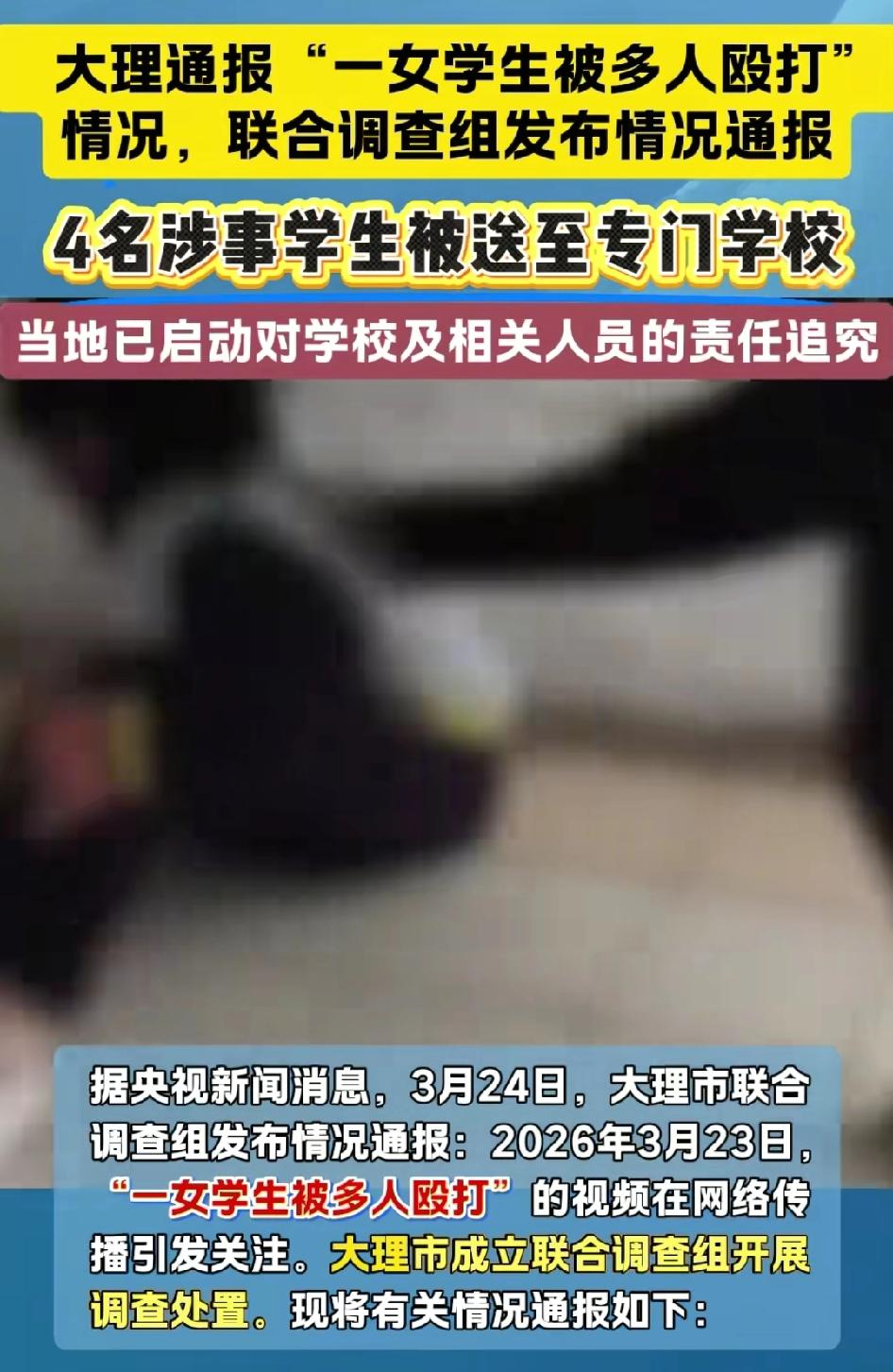 这学校是怎么做到这么恶心的？孩子被4个人校外殴打，老师发现了居然只让涉事学生道歉