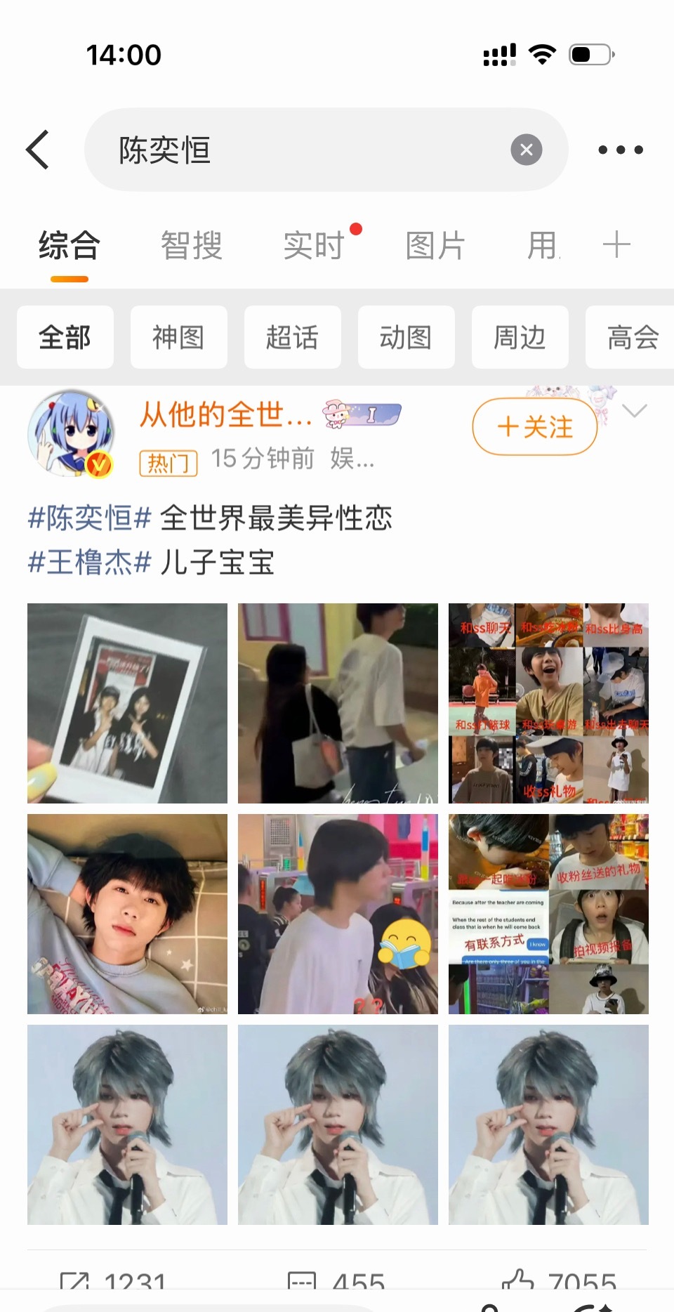 15分钟，陈奕恒热门外显前六全屠，预制半天还提前号召加热红膏占位好热门以为有备无