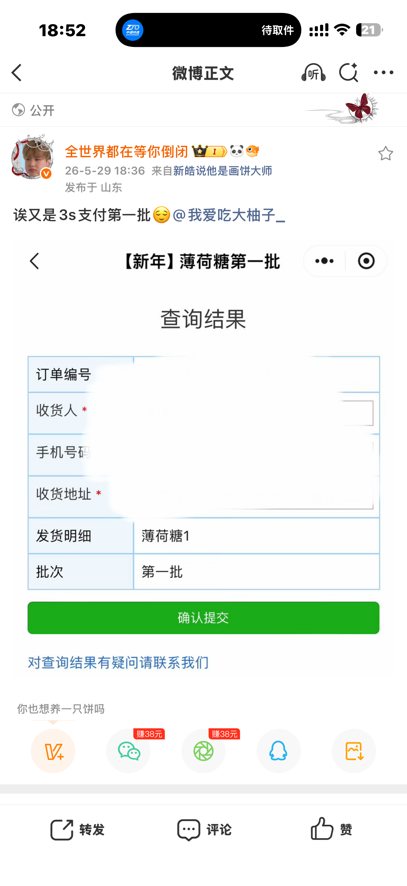 他一直在挑衅我