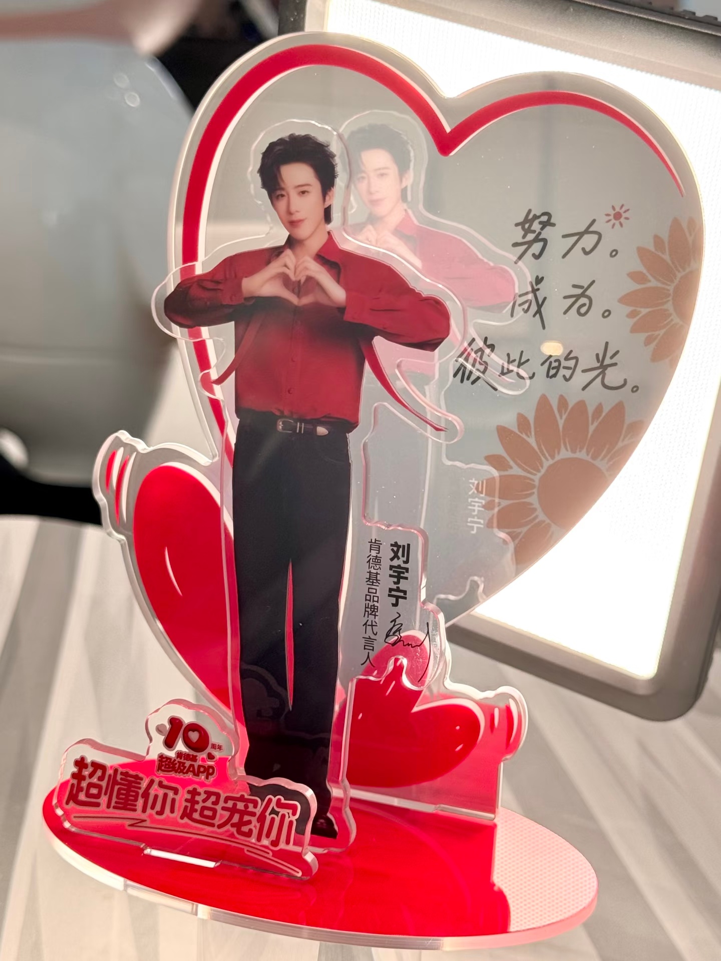 刘宇宁肯德基品牌代言人快乐无需等待，和刘宇宁一起肯德基一下。