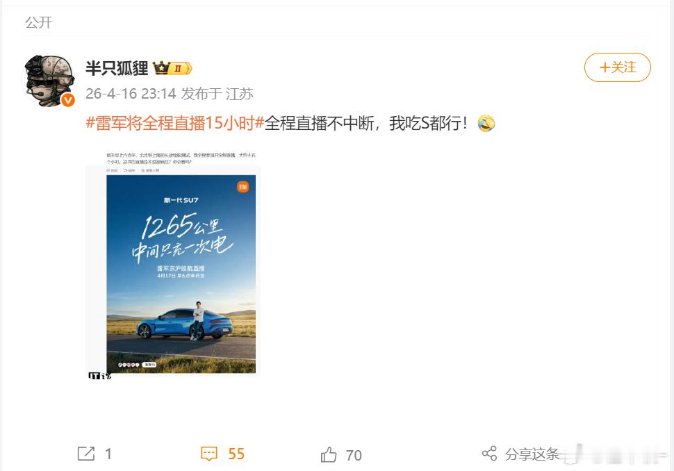 什么时候开播？不为别的，就是想见一下新老八雷军问直播放歌有没有版权问题