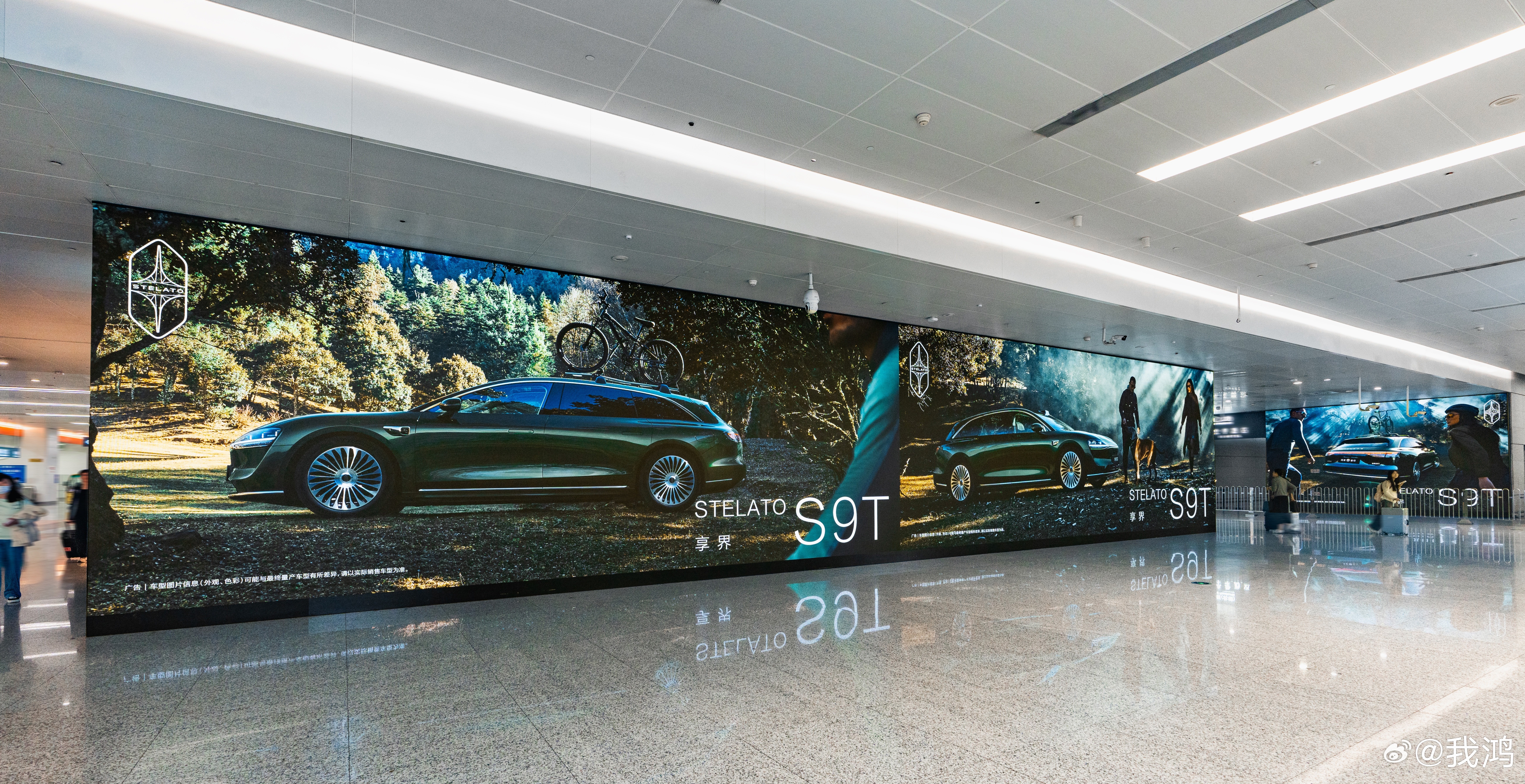 享界S9、S9T，霸屏上海虹桥枢纽，好震撼。落地上海的朋友有看到吗？