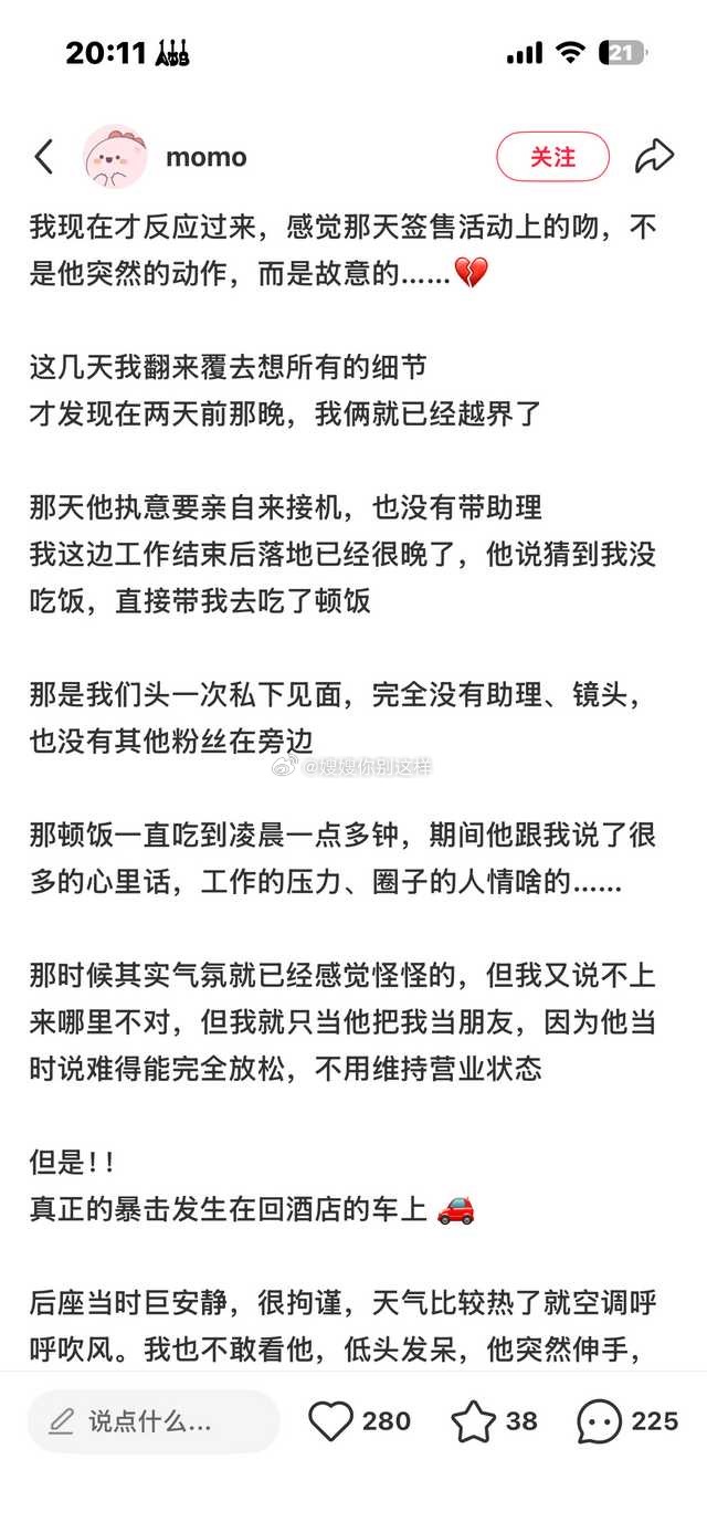 【🧹】签售被亲了啦！ 