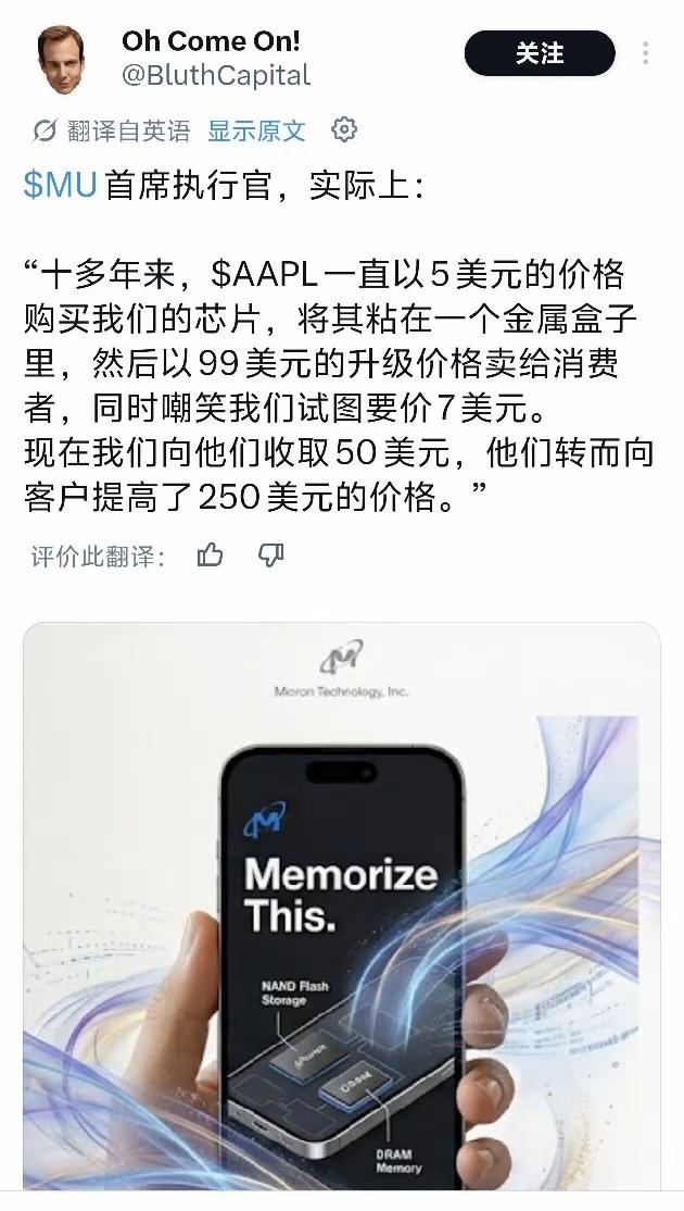 之前我说苹果宣布说所谓的顶不住内存涨价的成本压力也开始给产品涨价，并不是真的顶不