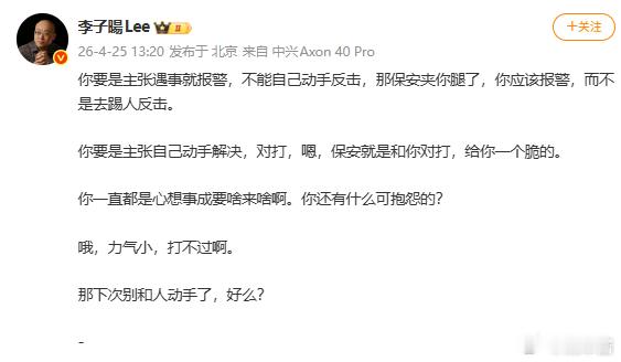 这个事最重要的问题就是，是这个女生没有正视自己的力量她明显力量体型就是不如保安的