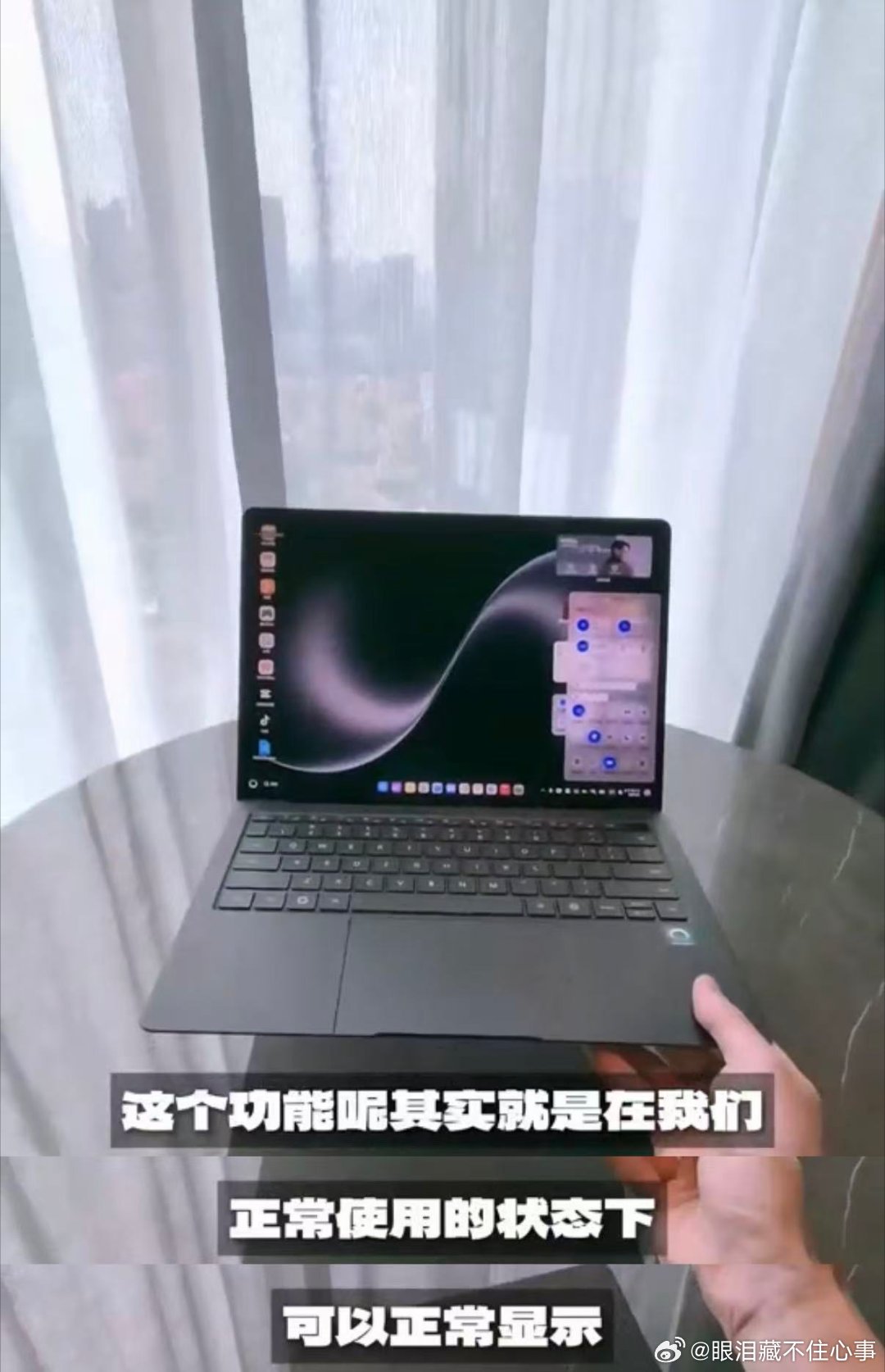 全球首款防窥屏笔记本能防窥的电脑究竟有多重要 在候机厅处理项目预算，旁边乘客伸头