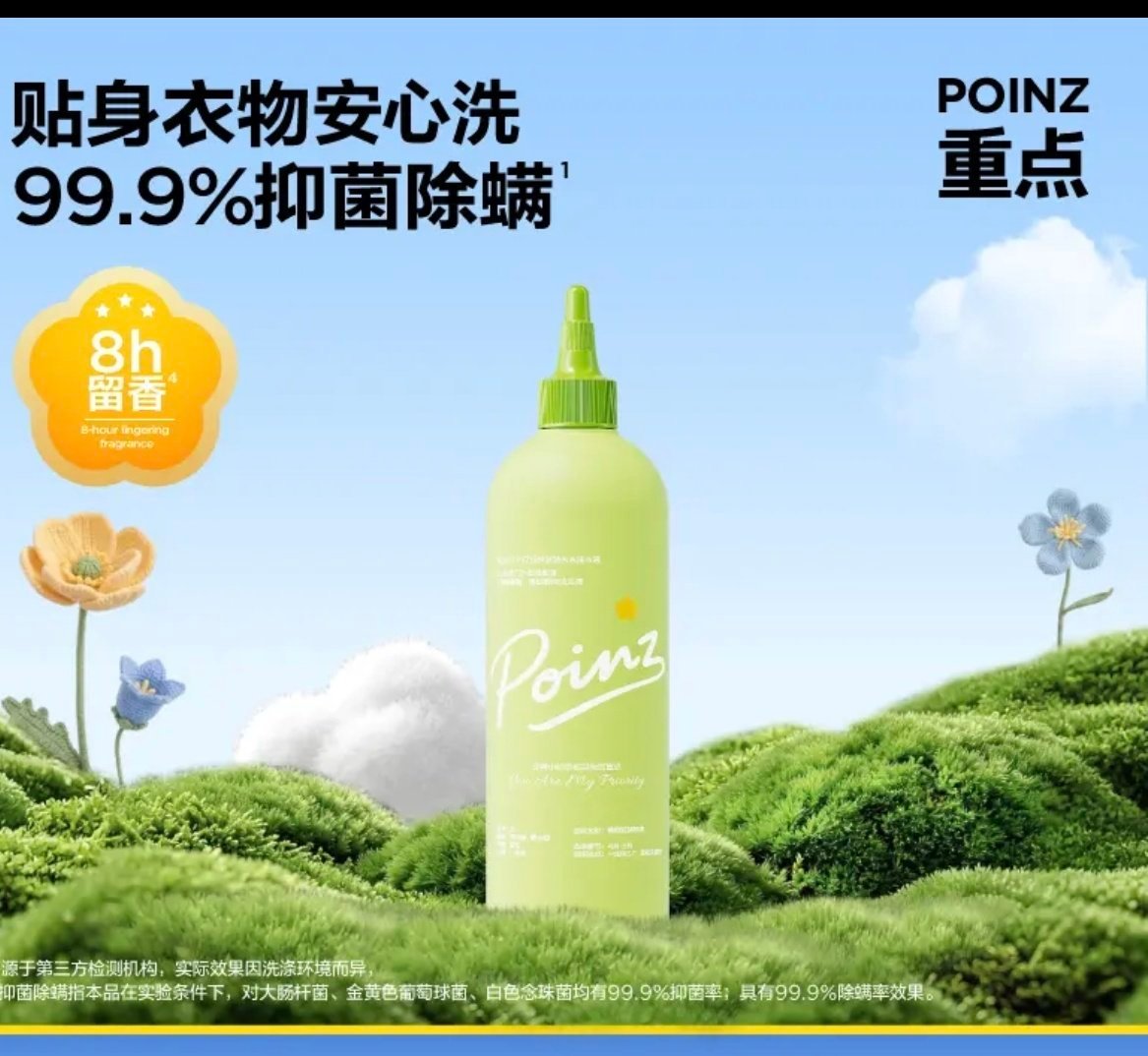 点子怎么悄悄上新品了，颜色越来越多了重点poinz华晨宇重点品牌联合创始人