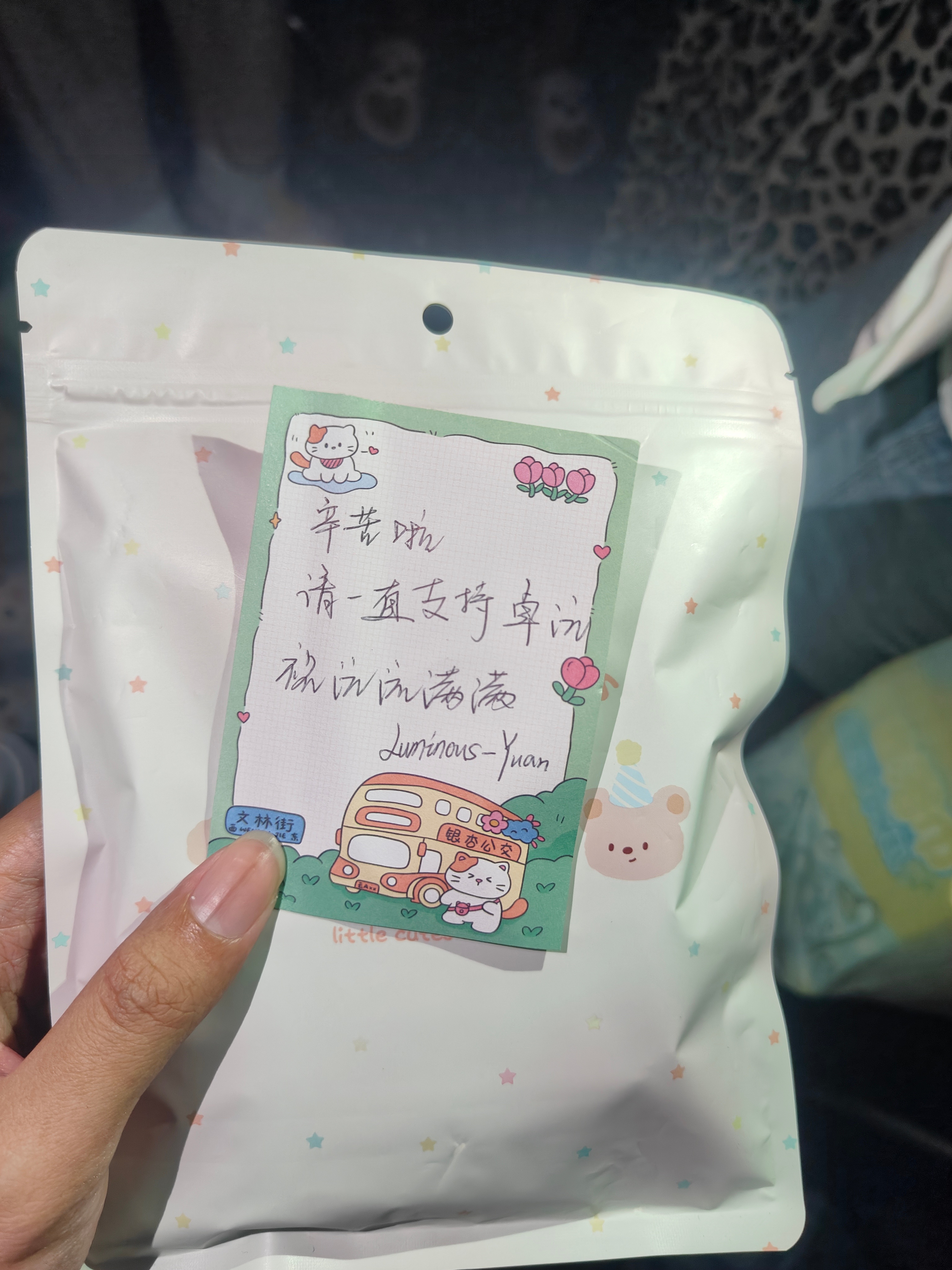 谢谢月沅老师亲签