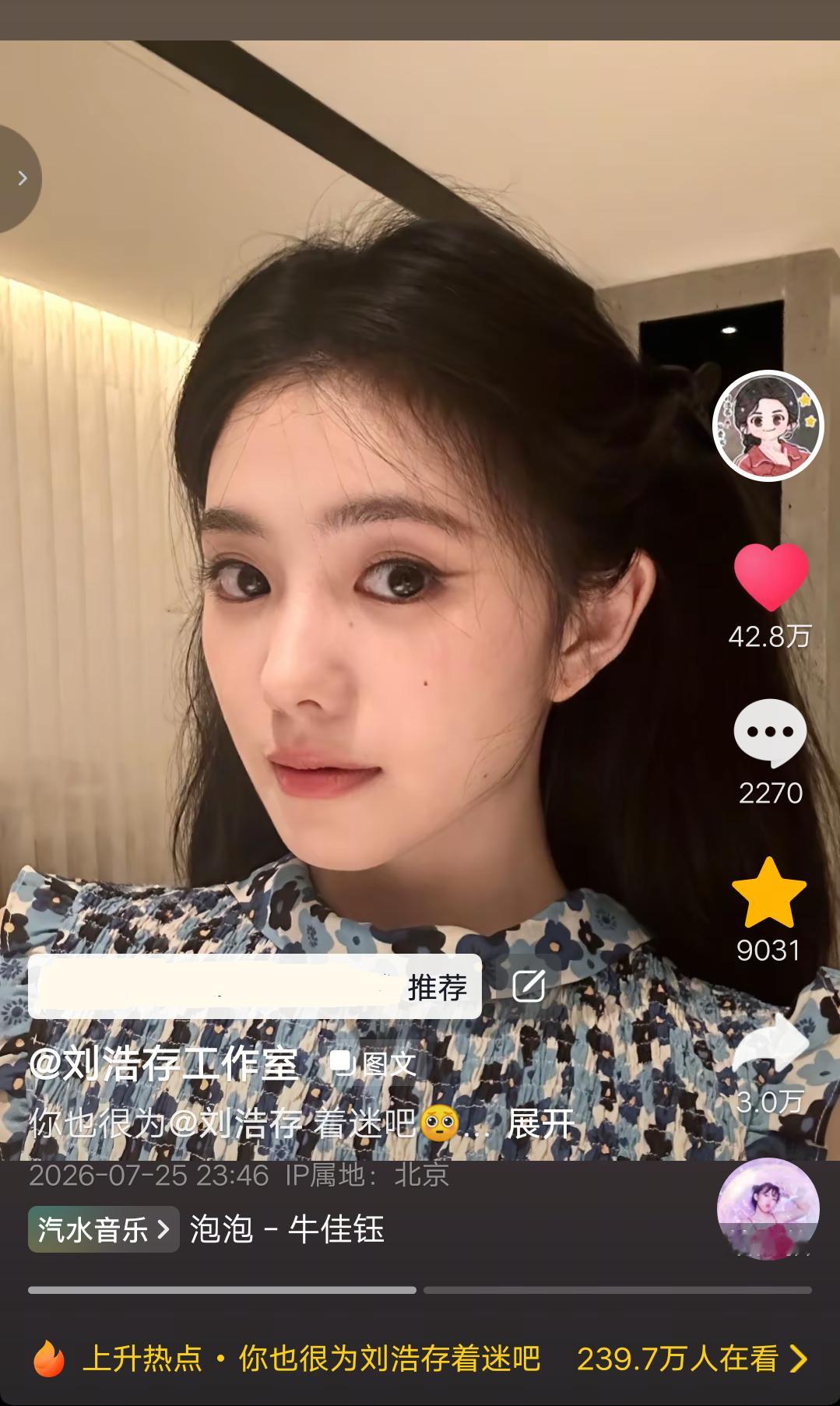 老室恭喜你啊，被女神两张自拍带飞了 