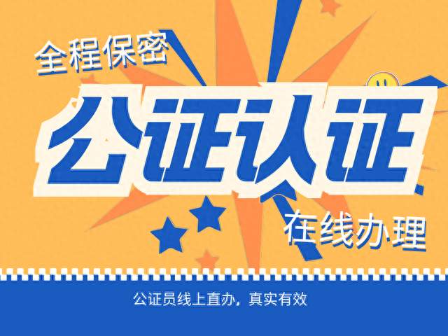 异地放弃遗产继承权公证全攻略！流程、时效、误区一次摸清