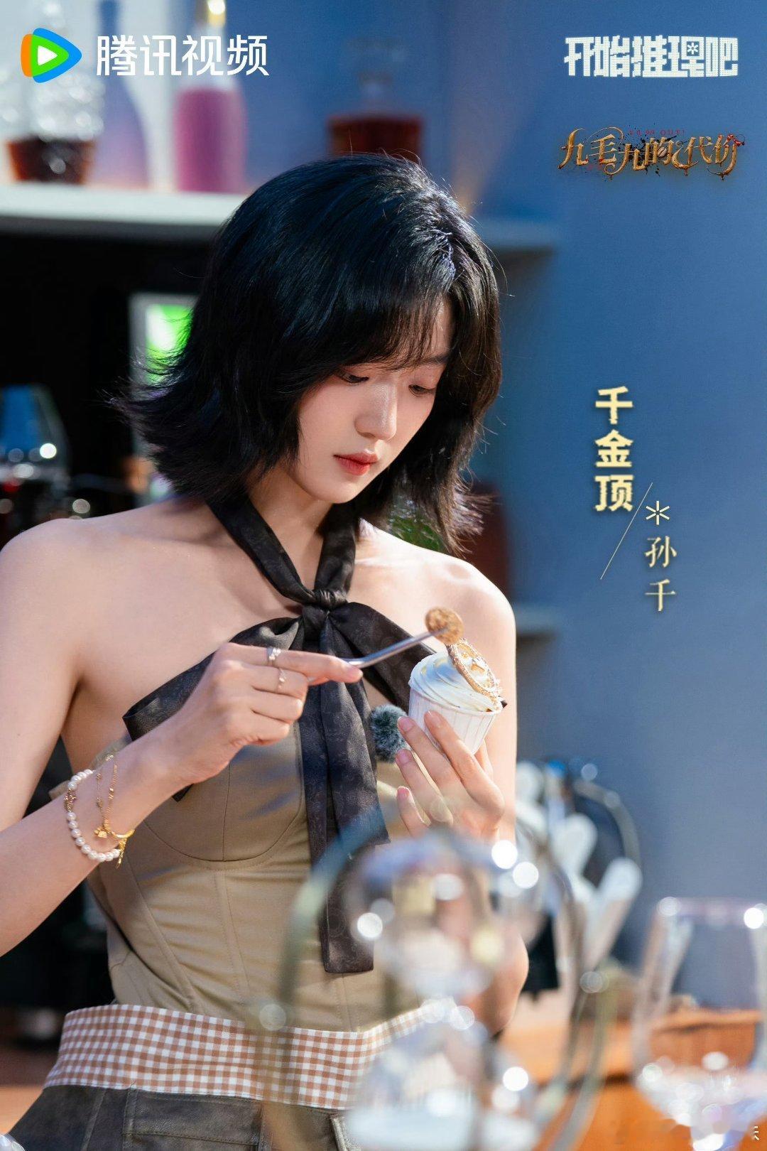 孙千被吓到了往反方向躲张凌赫孙千错位孙千躲张凌赫怀里 孙千受惊吓往反方向躲，路过
