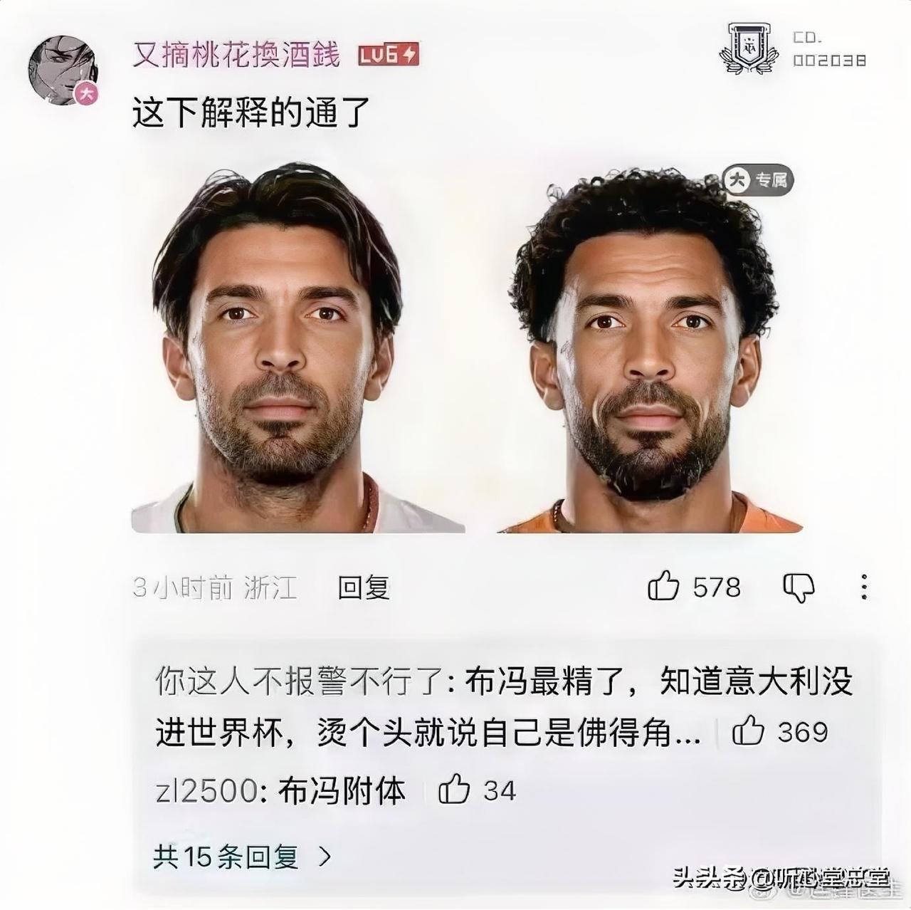 笔墨论球决战世界杯布冯烫个头就代表佛得角参加世界杯了[捂脸]