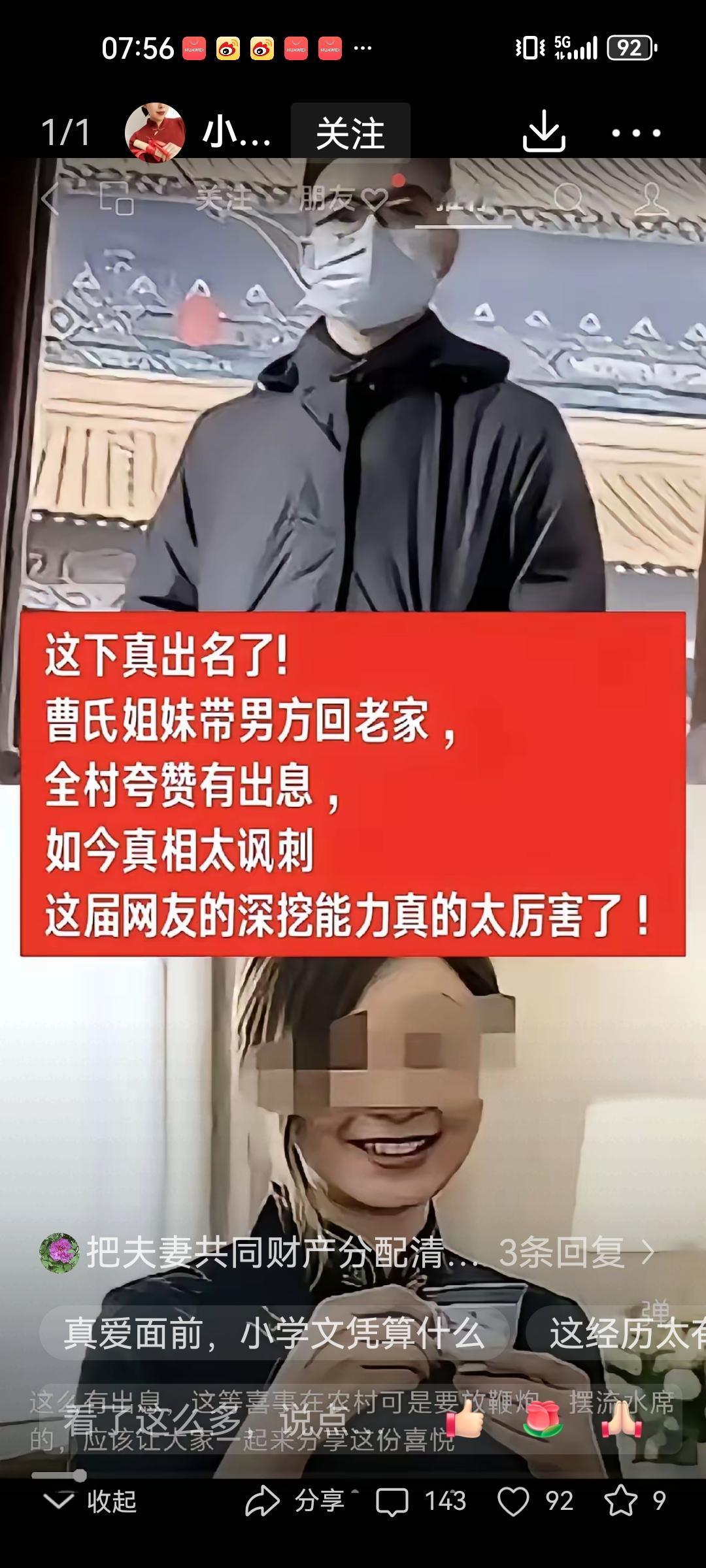 一手烂牌却迷住富商，曹广凤到底有啥过人之处
 
网友热议曹广凤与唐明杰的纠葛，曹