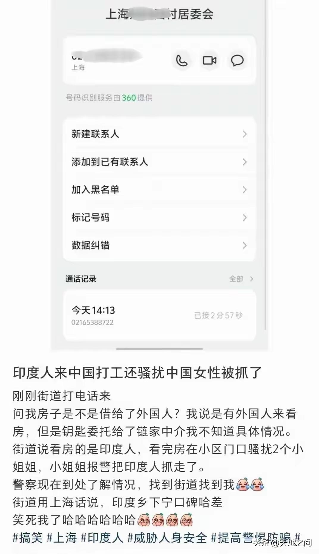 上海一名外籍男子看房结束后，在小区门口对两名女孩实施骚扰，两名女孩当即选择报警，