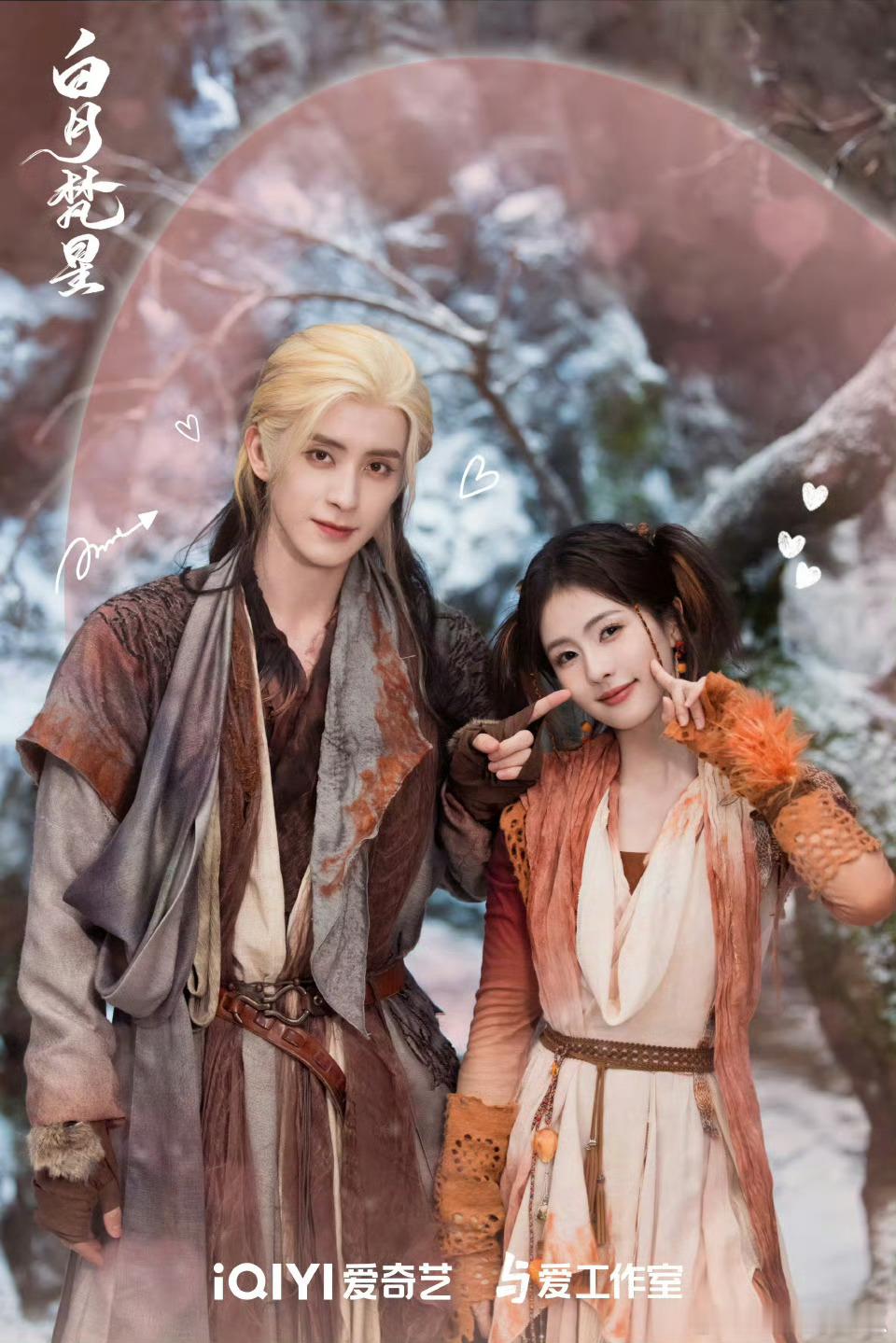 白月梵星 白鹿新剧来了，又要熬夜追剧了，男主有点大强的感觉呢 