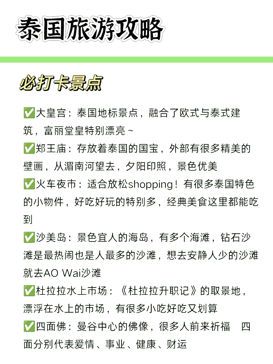 讲真的😭10-11月先别去泰国！