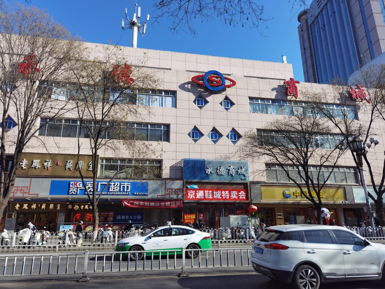 承德商城好几年也不曾进去逛一逛了。

进去一逛，有些今非昔比 ，面目全非的感觉。