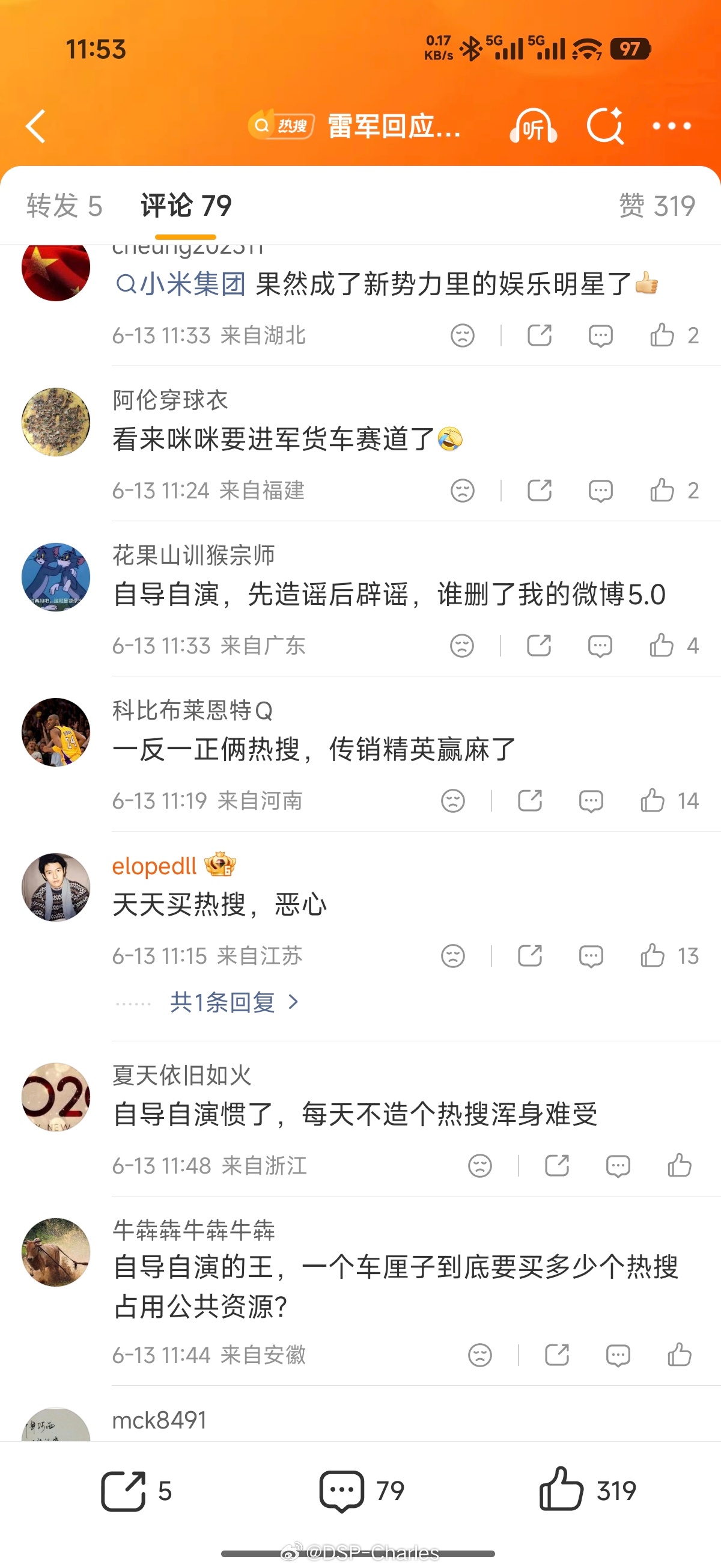 正常人谁会想要这个黑热搜，我怀疑昨天骂雷军和今天说雷军自导自演的都是同一批人雷军