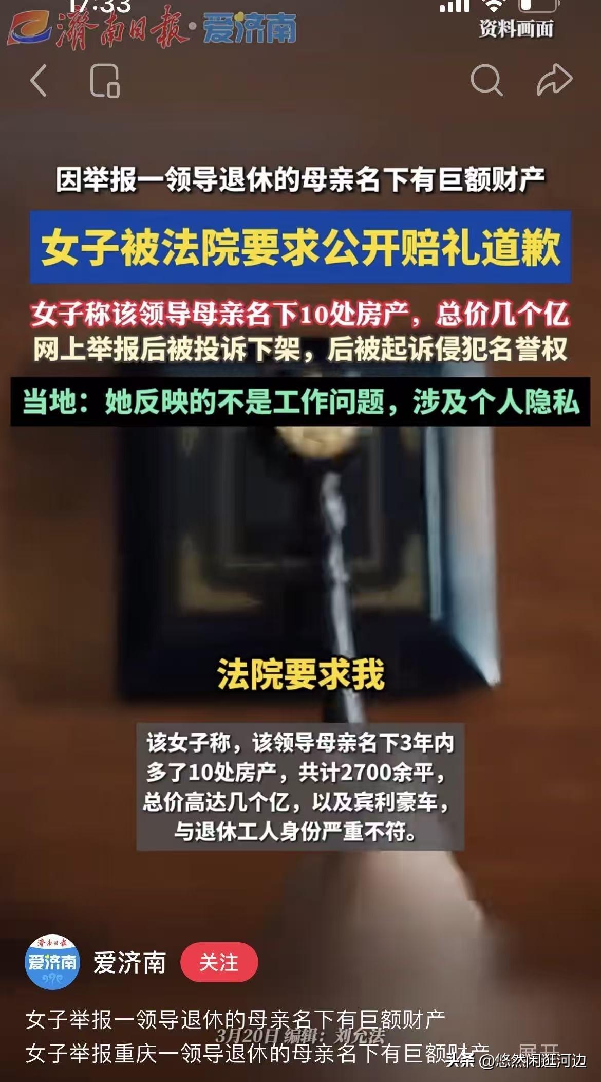 重庆，一女子发现，某退休男子母亲名下，3年内突然有10套房产，一共2700多平，