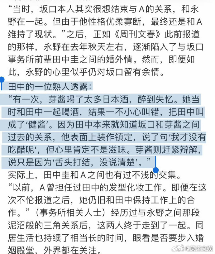奇妙缘分！永野芽郁坂口健太郎因 Prada 结缘，Prada 看人这块独具慧眼，
