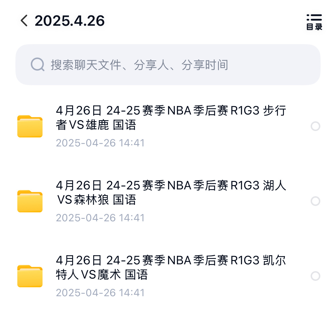 nba季后赛 比赛回放每日更新，今日3场季后赛，错过直播的朋友⬇️来这里看回放湖