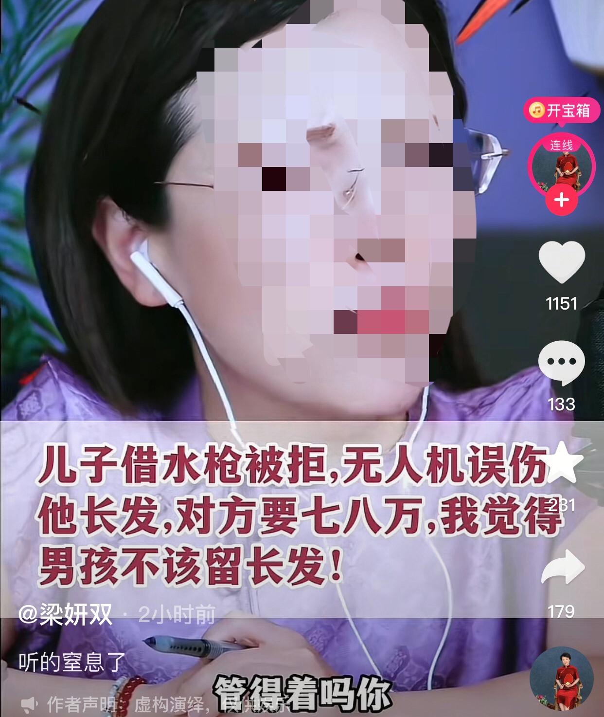 谁规定礼貌借东西，人家就一定要借给她？
一位女士说他带孩子去公园玩无人机，当时公