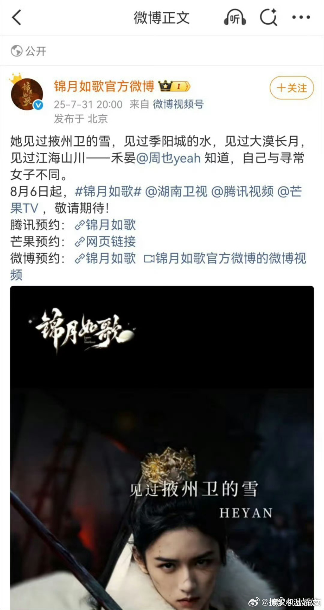 谁给周也写的文案，寻常女子咋的啦？？？就这么被拉踩啦？这应该是分配的文案，上点心