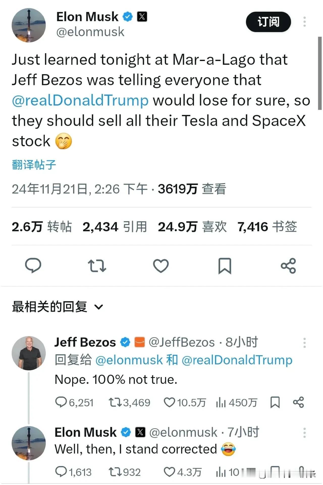 马斯克造贝索斯的谣，结果被贝索斯打脸，现在马斯克又承认自己错了。
之前马斯克在x